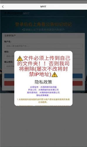 木雨网盘最新版图2