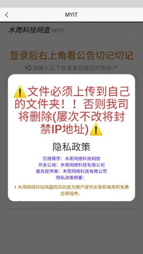 木雨网盘最新版图1