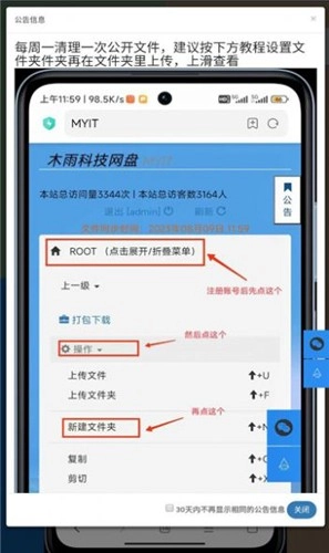 木雨网盘最新版图3