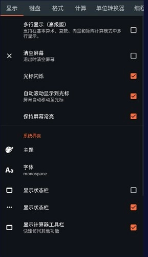 卡西欧计算器(2)