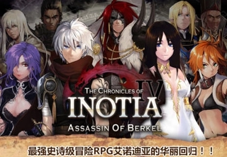 艾诺迪亚4安卓版安装包下载