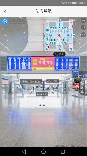 智慧成铁职工本最新免费版图2