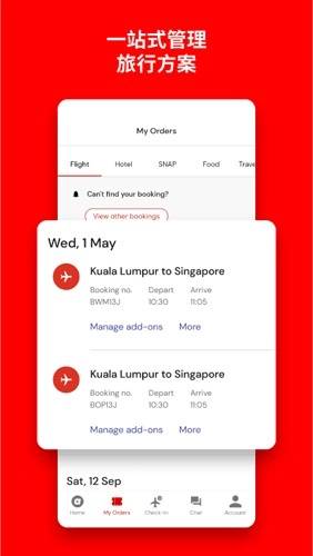 airasia亚航官方最新版图3