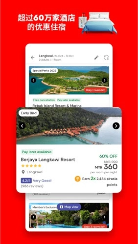 airasia亚航官方最新版图1