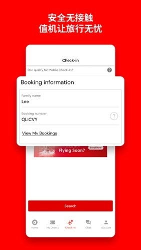 airasia亚航官方最新版图2