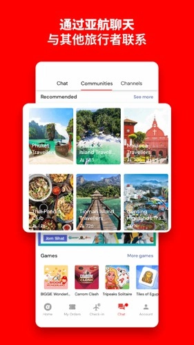 airasia亚航官方最新版图6