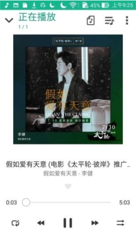 华硕音乐播放器安卓版下载