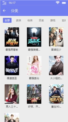 一鸣小说安卓版下载