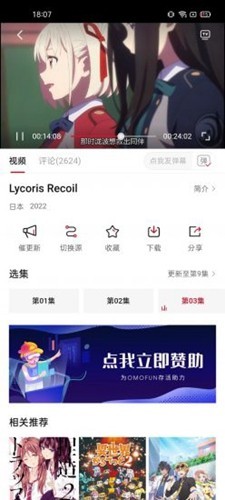 O站动漫官方最新版图2
