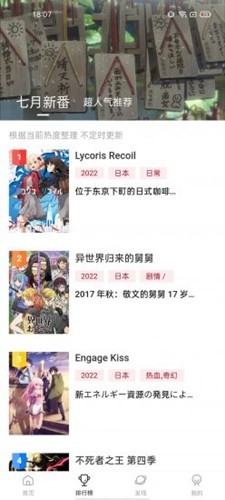 O站动漫官方最新版图3