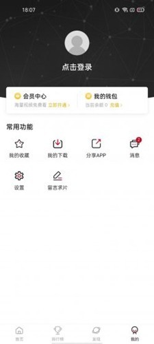 O站动漫官方最新版图4