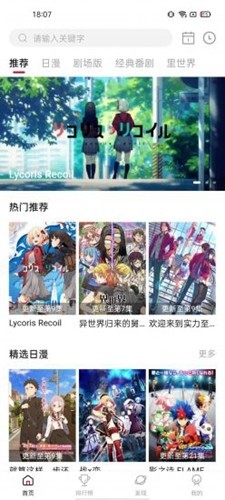 O站动漫官方最新版图5