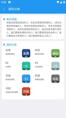 简源截图4