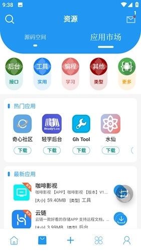 简源截图1