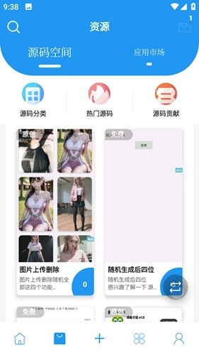 简源截图0