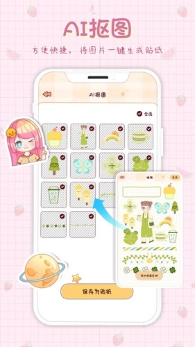 小小手账通用版图3