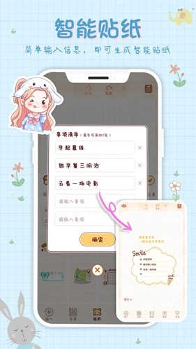 小小手账通用版图4