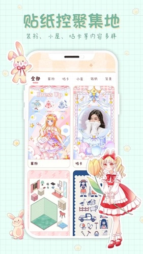 小小手账通用版图2