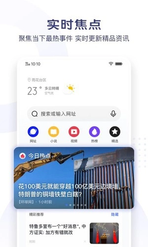 vivo极简浏览器图2