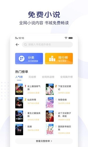 vivo极简浏览器图3