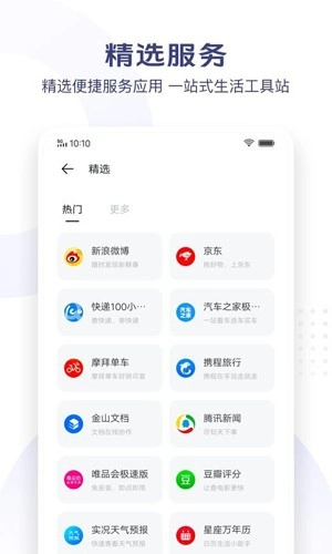vivo极简浏览器图1