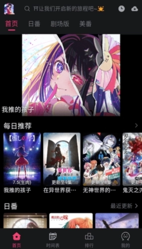 girigiri爱动漫手机正版(2)