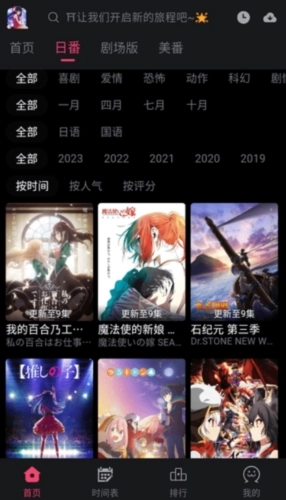 girigiri爱动漫手机正版(4)