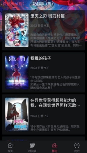 girigiri爱动漫手机正版(5)
