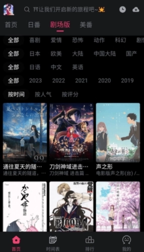 girigiri爱动漫手机正版(3)