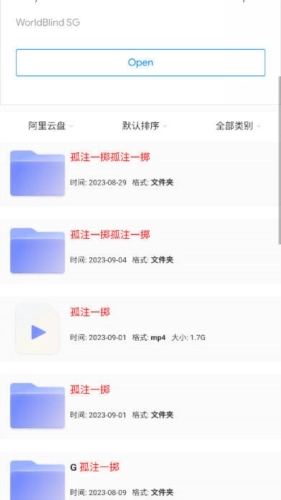 猫狸盘搜索神器手机最新版图2