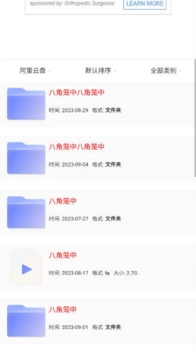 猫狸盘搜索神器手机最新版图4