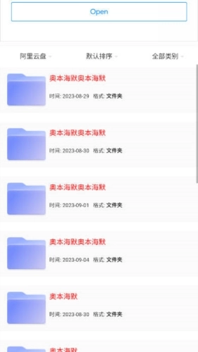猫狸盘搜索神器手机最新版图1