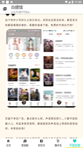 白嫖館官方最新版圖2