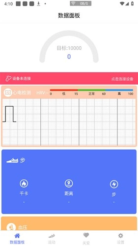 mecare手环手机最新版图3