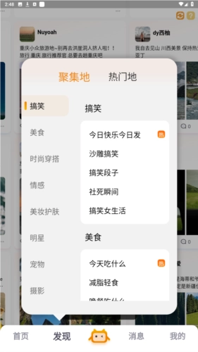 咪方说安装包下载
