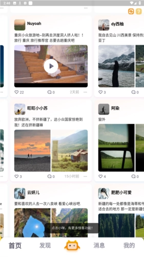 咪方说安装包下载