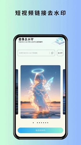 马克全能去水印本直装版图1