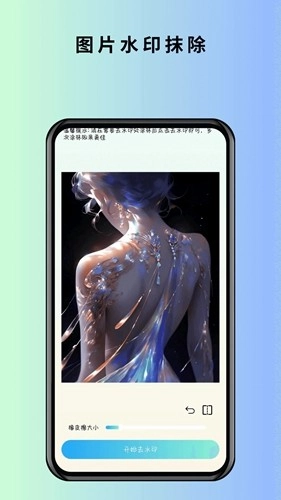 马克全能去水印本直装版图4