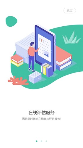 民生智慧养老服务平台(1)