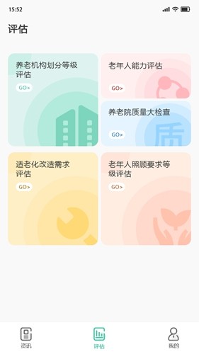 民生智慧养老服务平台(4)