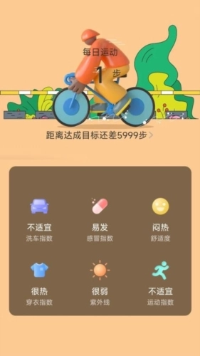 野营出行免费原版图3