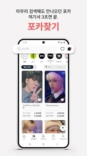 phocamarket韩文版图3