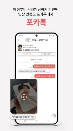 phocamarket韩文版图4