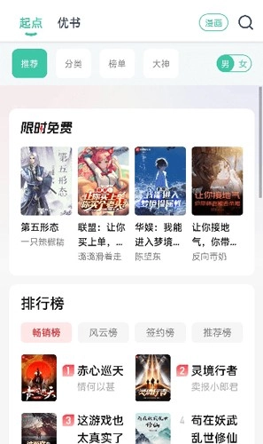 蜜蜂阅读小说手机正版图2