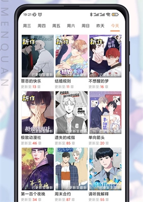 jk漫画手机版安装包下载