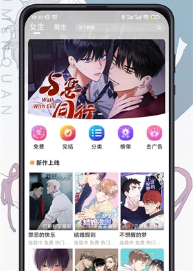 jk漫画手机版安装包下载