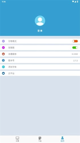 LED云管家手机正版(4)