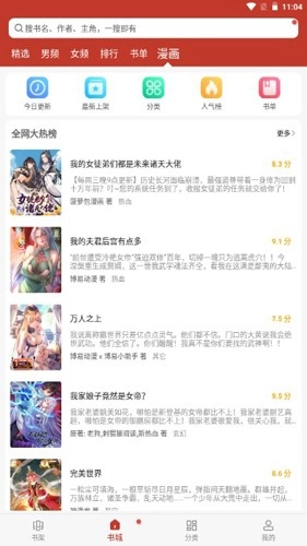 笔趣看书阁最新版截图1