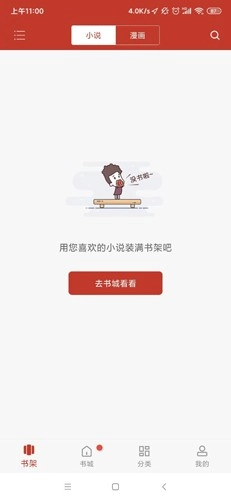笔趣看书阁最新版截图2