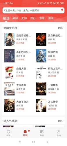 笔趣看书阁最新版截图0